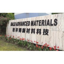 包尔得有机硅消泡剂。用于水性印刷油墨、木器漆、建筑