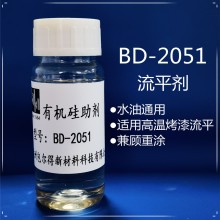 包尔得多元改性硅油，耐高温且相容性好，重涂性能突出。 适用于热固性树脂（200°C）可替代BYK323。