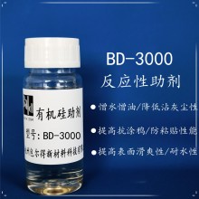 包尔得多元改性硅油。耐记号笔，防涂