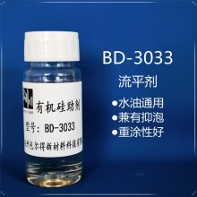 包尔得聚醚改性硅油，通用型的流平剂