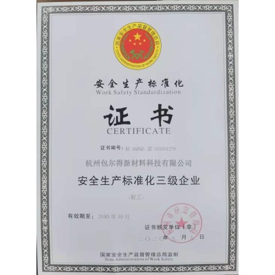 包尔得聚醚改性硅油，极低的表面张力，强展布性和渗透性，用于水性涂料底材渗透附着。可代替DC67。图3