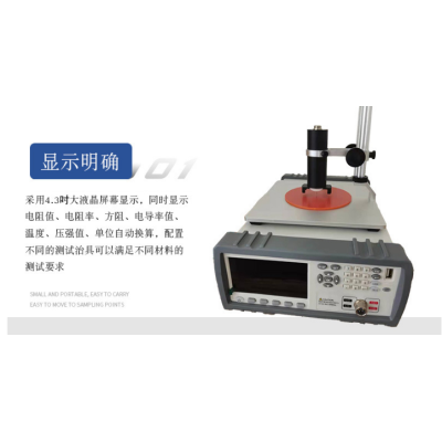 GB/T20042.7质子交换膜燃料电池炭纸特性测试仪图4