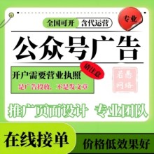 微信公众号广告（怎么投放、如何收费