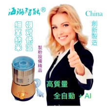 人世间高质量创新磨粉机全自动海璐智能纳米粉碎机智产600目2万目