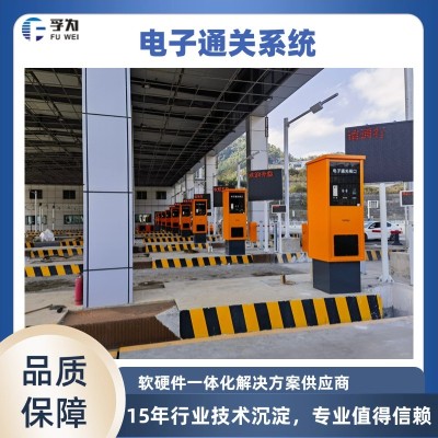 海关电子通关系统 智能化监管提升通关效率图4