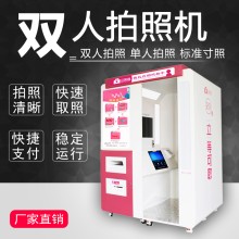 双人自助拍照机多少钱