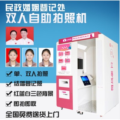 双人照相机 自助双人拍照机 智能双人拍照机 婚登处拍照机图2