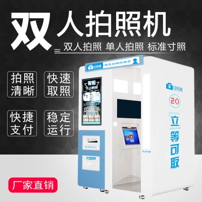 单双人自助拍照一体机自助结婚照自助机双人自助照相机图2