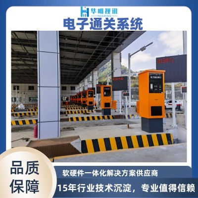 智慧港口电子通关系统 科技赋能高效物流监管图5