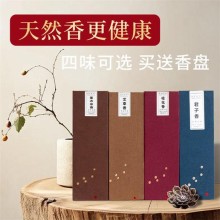 民艾天下天然艾草线香家用卧香辅眠健