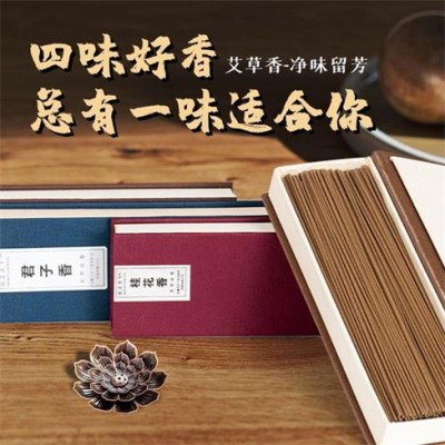 民艾天下天然艾草线香家用卧香辅眠健康图2