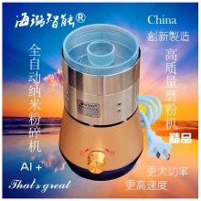 海璐智能纳米粉碎机高质量创新磨粉机全自动中药打粉机研磨机精品