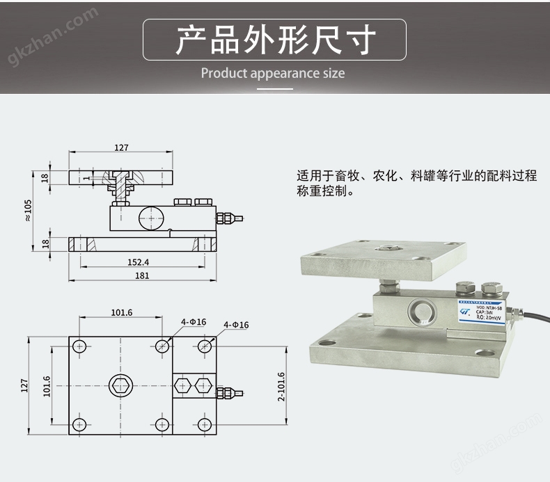NTJH-5BM悬臂梁式称重模块 反应釜料斗重量