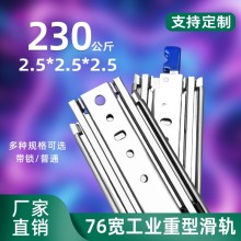76宽重型工业滑轨房车加厚滑道抽屉导轨三节衣柜机柜货柜改装轨道