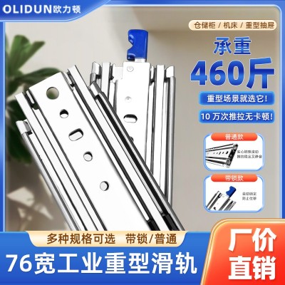 76宽重型工业滑轨房车加厚滑道抽屉导轨三节衣柜机柜货柜改装轨道图2