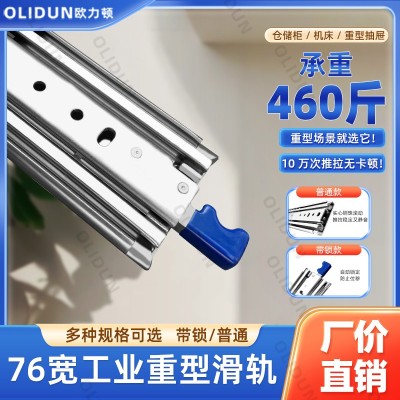 76宽重型工业滑轨房车加厚滑道抽屉导轨三节衣柜机柜货柜改装轨道图4