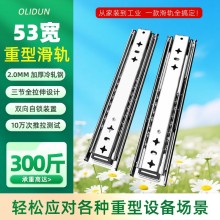 重型滑轨53宽工业导轨机货柜加长工业风房车自锁滑道阻尼抽屉轨道