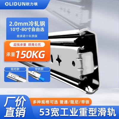 重型滑轨53宽工业导轨机货柜加长工业风房车自锁滑道阻尼抽屉轨道图3