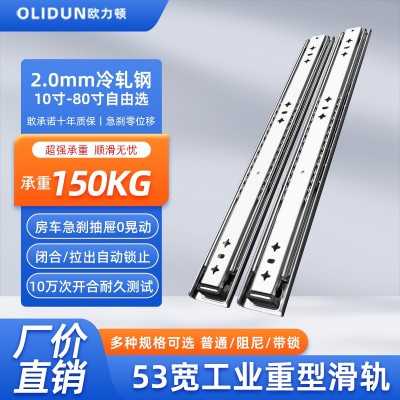 重型滑轨53宽工业导轨机货柜加长工业风房车自锁滑道阻尼抽屉轨道图4