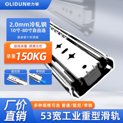 重型滑轨53宽工业导轨机货柜加长工业风房车自锁滑道阻尼抽屉轨道图2