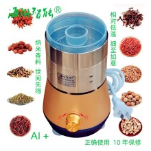 香料高质量不锈钢磨粉机真超细研磨机全自动AI海璐智能纳米粉碎机