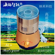 多功能高质量不锈钢磨粉机创新研磨机全自动AI海璐智能纳米粉碎机