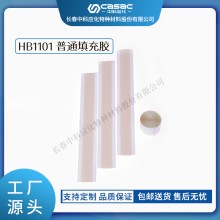haibo/中科应化 HB1101普通填充胶 电力终端绝缘防护自粘 电力电