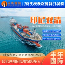 广州文具用品普货出口印尼 DDP双清包税专线品质保证