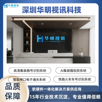 铁路货运车号识别系统 赋能矿区智能化升级图5