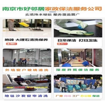 南京市雨花台区附近地砖 地面 地胶 地板清洗 打蜡保养 除胶服务公司电话图4