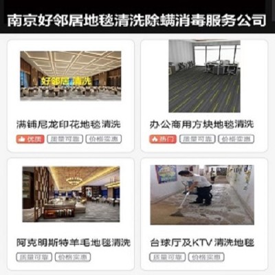 南京市栖霞区比较靠谱清洗公司 价格便宜 年轻团队 做事麻利 适合选择图5