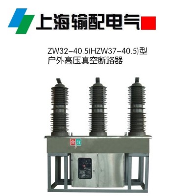 35kV户外真空断路ZW7-40.5/2000-31.5图4