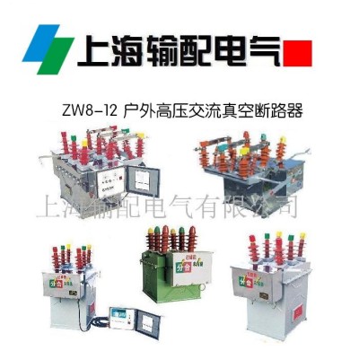 35kV户外真空断路ZW7-40.5/2000-31.5图5