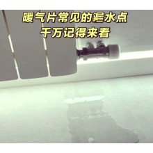 暖气管漏水维修——如何有效解决冬季