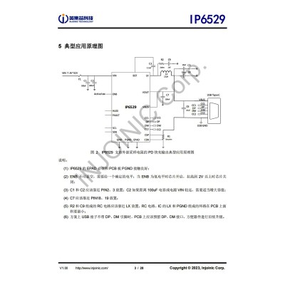 IP6529 英集芯 45W输出车规级同步开关降压芯片 车载充电方案IC图3