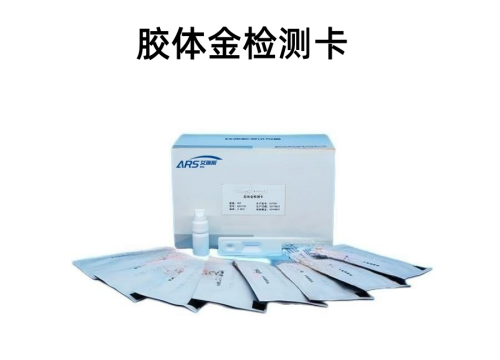 豇豆中甲氨基阿维菌素苯甲酸农残胶体金快速检测卡