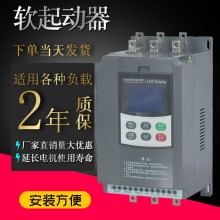 正传软启动器37KW智能起动器外置旁路