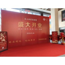 西安承接商铺店庆，承接周年活动，承接开业剪彩，承接会议演出，承接封顶仪式