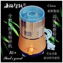 竹炭高质量不锈钢磨粉机真超细研磨机全自动AI海璐智能纳米粉碎机