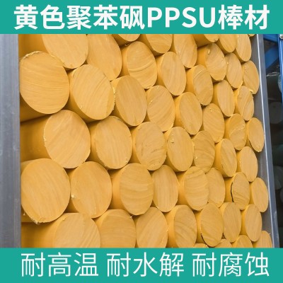 磊硕耐高温 耐蒸煮 高透明PPSU板材零切加工图4