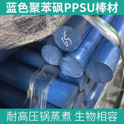 磊硕耐高温 耐蒸煮 高透明PPSU板材零切加工图5