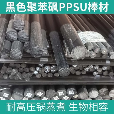 磊硕耐高温 耐蒸煮 高透明PPSU板材零切加工图6