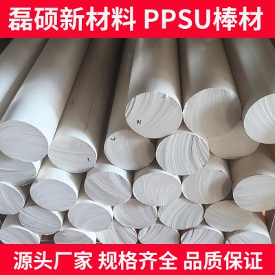 磊硕耐高温 耐蒸煮 高透明PPSU板材零切加工图7