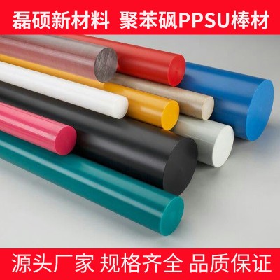 紫色PPSU实心棒材 耐热耐冲击聚苯砜塑料棒 支持零切加工图3