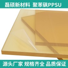 磊硕高透明PPSU板材｜耐高温 耐蒸煮 支持零切加工