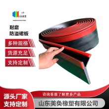 裙板压件夹持器定制 耐磨聚氨酯防溢裙边 Y型-300*15mm 导料槽下沿漏料挡煤护皮