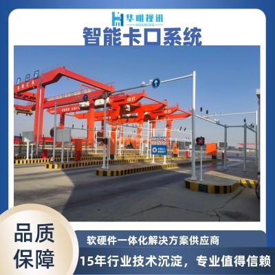 智能卡口系统：赋能海关高效监管与快速通关图4