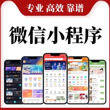 小程序商城的价格费用，微信小程序怎么做？