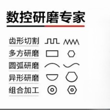 精密数控成型磨床G320椭圆冲棒磨床