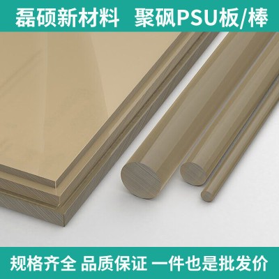 磊硕聚砜PSU板材|耐高温透明塑料板|多规格支持定制图3